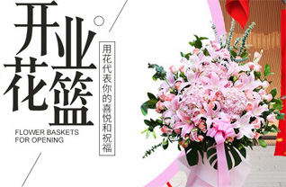 山西太原杏花岭区中涧河乡丈子头村花篮配送